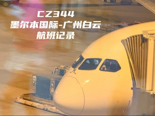广州南航官方网站南航官方网站介绍-第2张图片