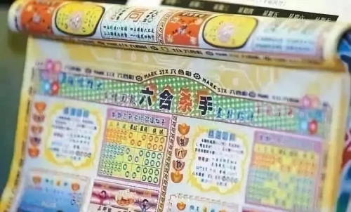 曾道人内幕玄机-第2张图片