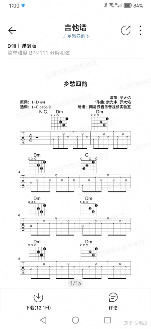 对视吉他谱简单版对视吉他谱，音乐之韵与视觉之美-第2张图片