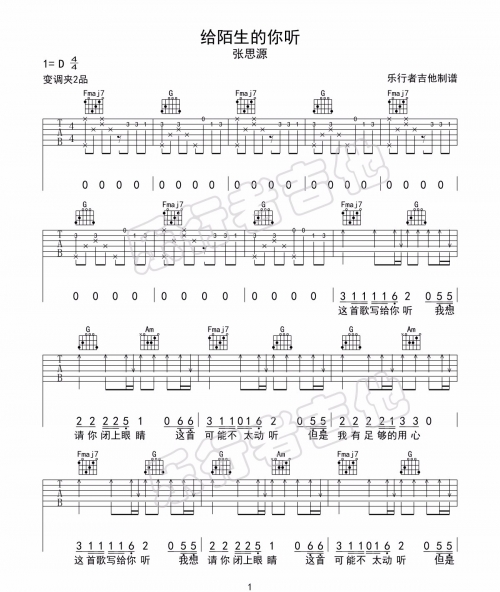 对视吉他谱简单版对视吉他谱，音乐之韵与视觉之美-第3张图片