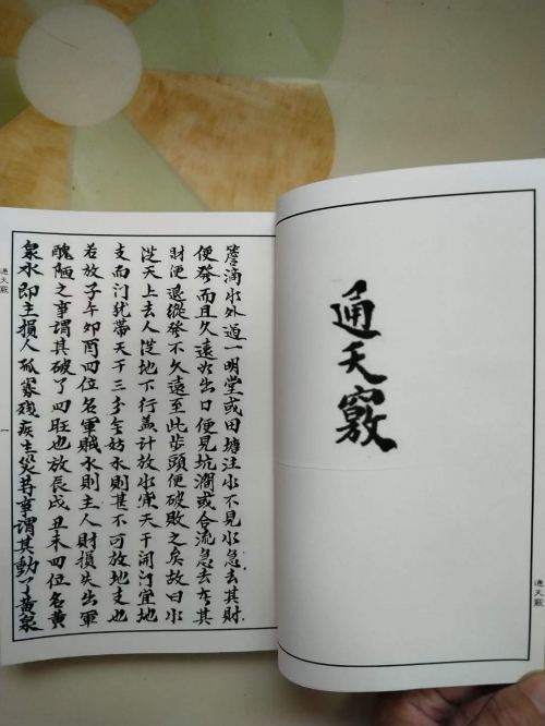 正版通天报正版通天报，引领市场新风尚