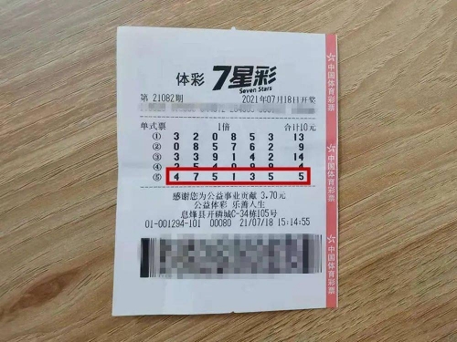特区七星彩，探索多彩的彩票世界-第2张图片