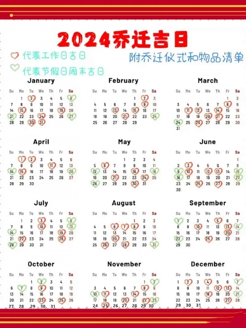 2024年正月开工吉日有哪些2024年正月开工吉日