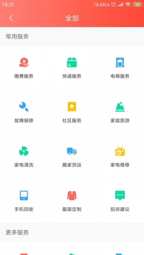 新六6合社区资料下载app六合社区，和谐共融的社区新篇章