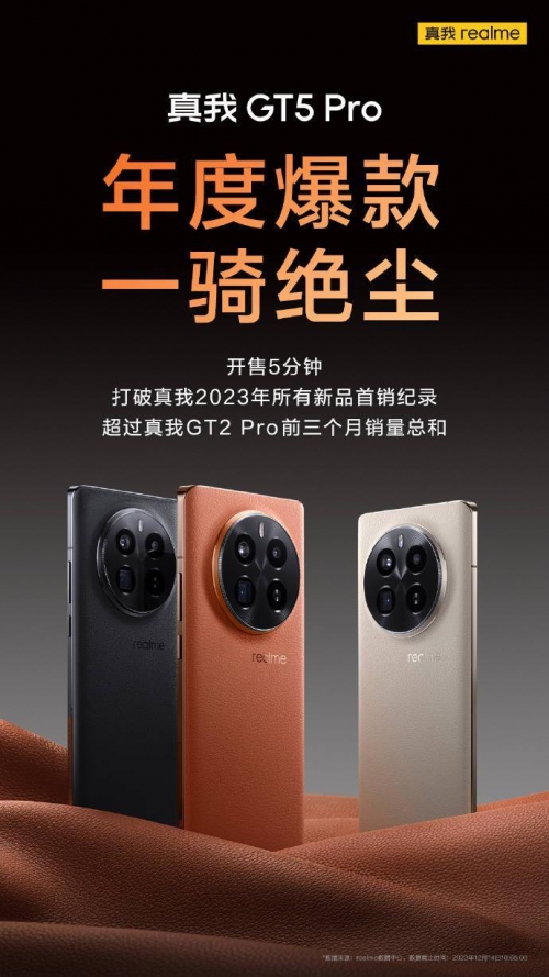 真我gt5pro配置参数真我GT 5PRO，探索手机新境界