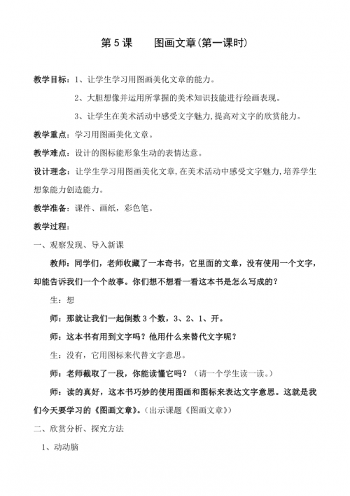 广东11选五5开奖文章-第3张图片