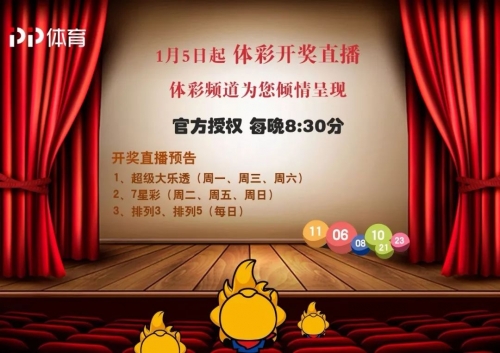 香港最火爆的开奖现场直播记录