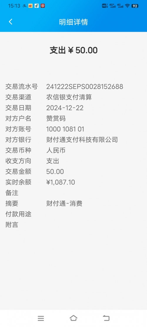 财付通客服QQ，高效沟通与服务的桥梁