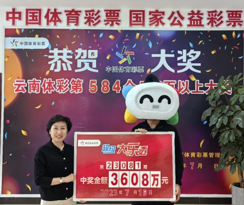 600a彩票网600万彩票网，揭秘彩票投注新途径-第2张图片