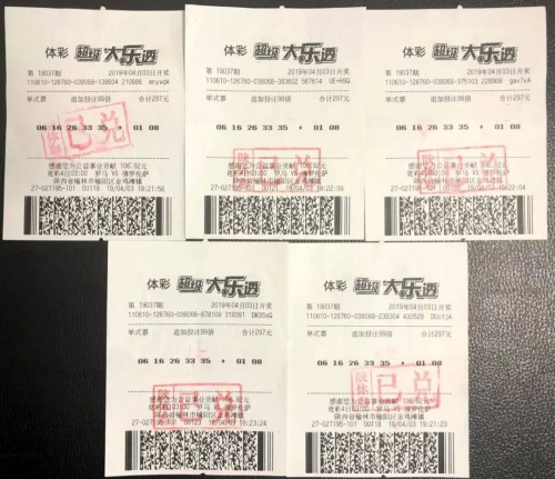 2019全年开码结果记录-第2张图片