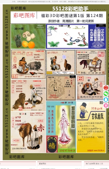 本港台六开奖现场直播 APP 介绍