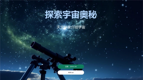 娱乐星空下载星空下载，探索宇宙的无尽奥秘-第2张图片