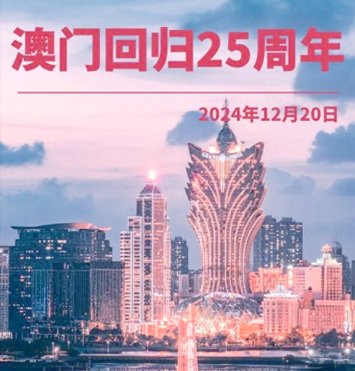 澳门最新资料2024年，探索繁荣与多元-第2张图片