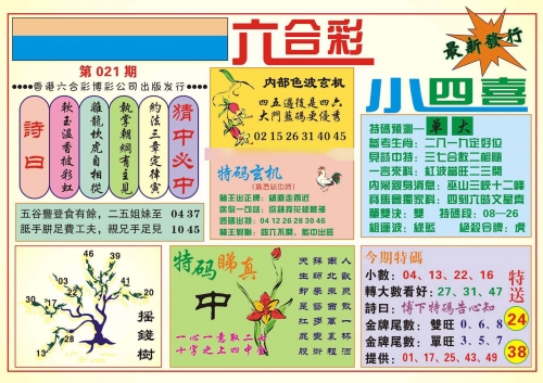 2018年香港开奖结果2018年香港开奖结果回顾-第2张图片