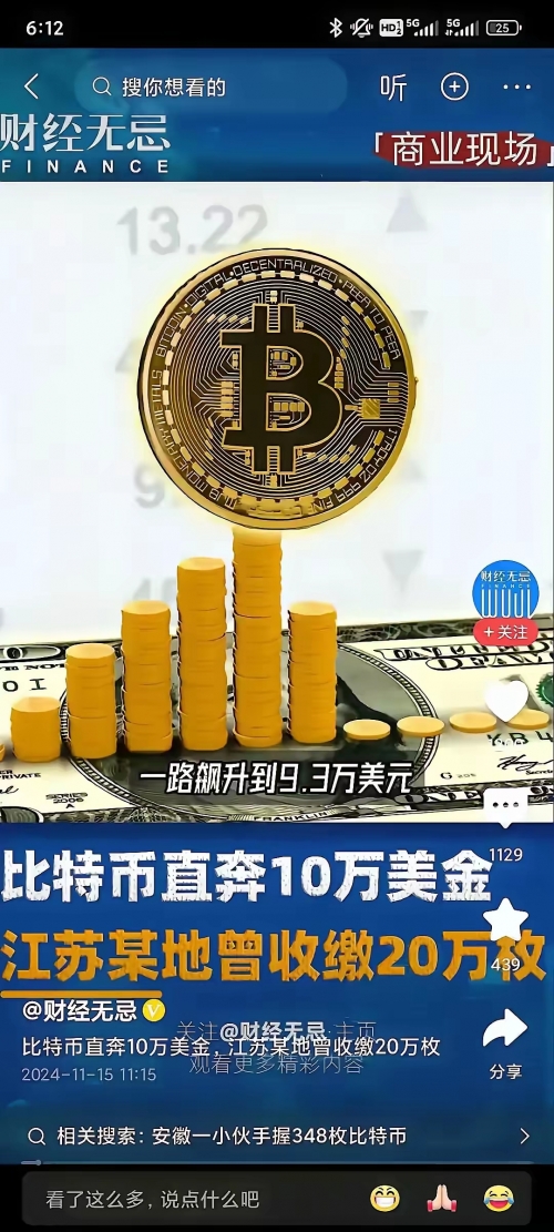 比特币处理超过125万亿美元比特币处理超过125万亿美元，全球金融新纪元的崛起-第2张图片