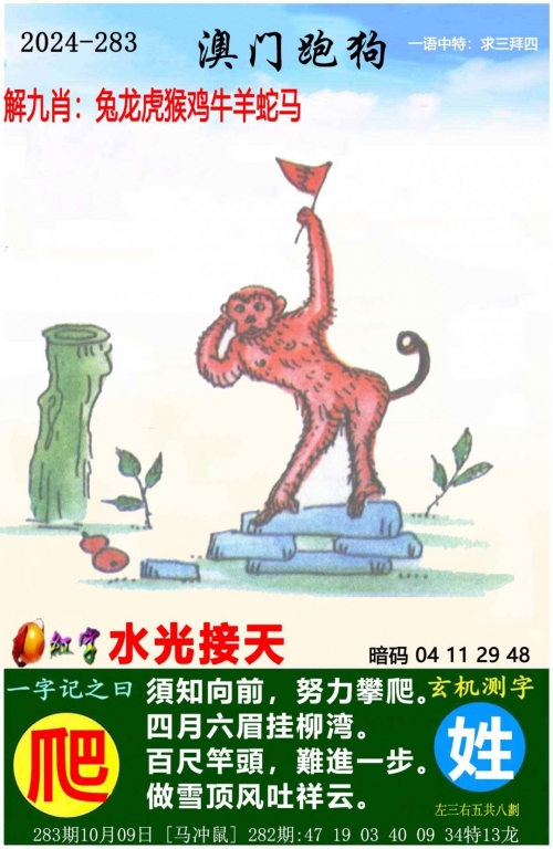澳门天天彩资料免费正版资料大全(超越一切资料)澳门天天彩资料免费正版资料大全-第1张图片