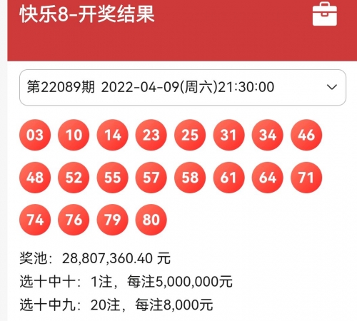2022澳门开奖结果今晚APP2022澳门开奖结果今晚APP揭晓，揭秘幸运时刻-第1张图片