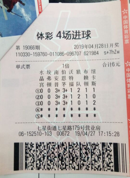 黑龙江体彩11选5黑龙江体彩11选5，彩票背后的故事与乐趣-第2张图片