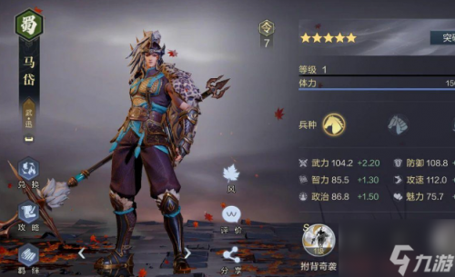 鸿图之下攻略站鸿图之下祭坛加成攻略