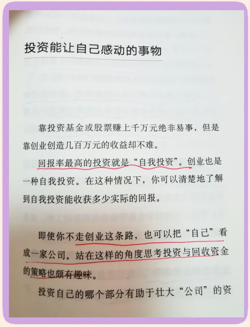 财富赢家论坛财富赢家论坛，探索财富之道与成功之路-第2张图片