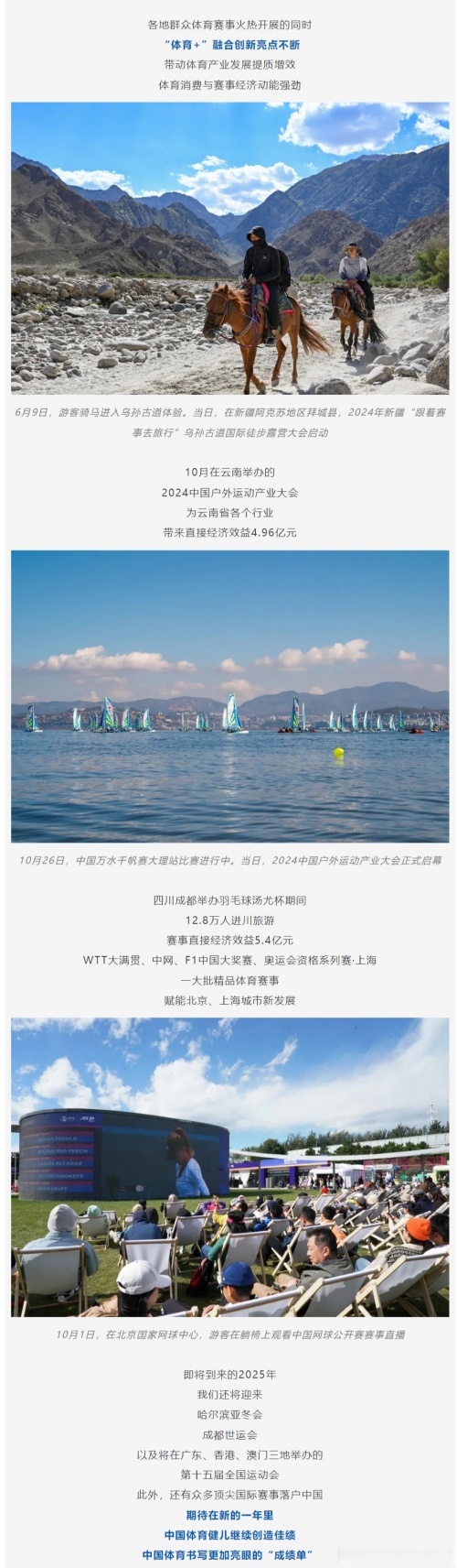 博体网，体育新闻的聚集地