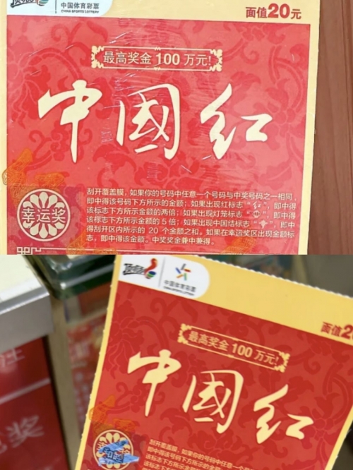365彩票探索365彩票，彩票投注的新机遇-第3张图片
