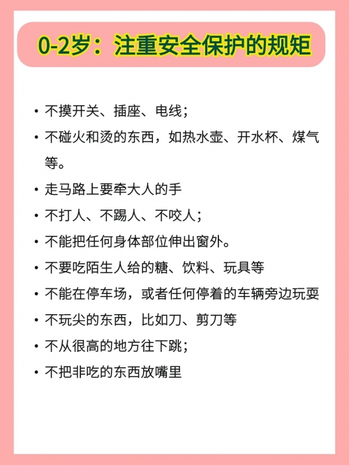 6-7岁儿童成长关键期