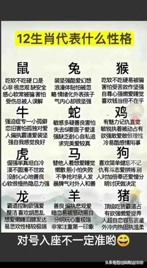 2024年买马生肖表揭秘