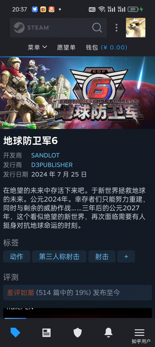地球防卫军2手机版下载地球防卫军2，守护地球的英勇之旅-第2张图片