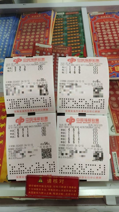 3d开奖结果今天更新今天3D开奖结果揭晓