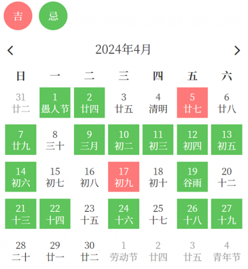 黄道吉日2024年7月吉日-第2张图片