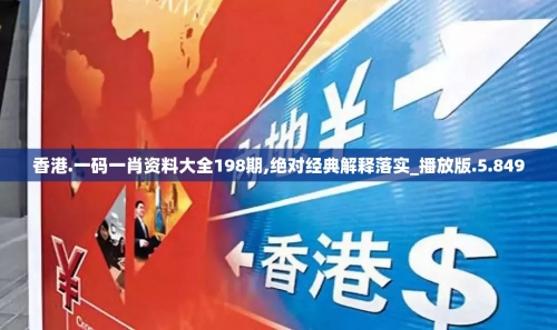 香港一肖一码100%准确?香港一肖一码，100%准确性的保证