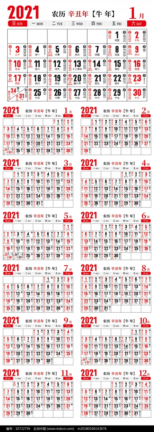 2021全年资料免费大全下载2021全年资料免费大全下载