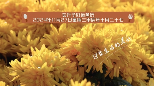 7月黄道吉日查询2022年，把握好运，开启新篇章